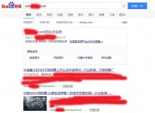 乌鲁木齐不锈钢管厂上线三月百度收录